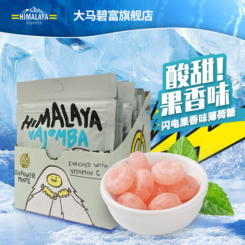大马碧富闪电果香薄荷味糖果马来西亚进口薄荷糖