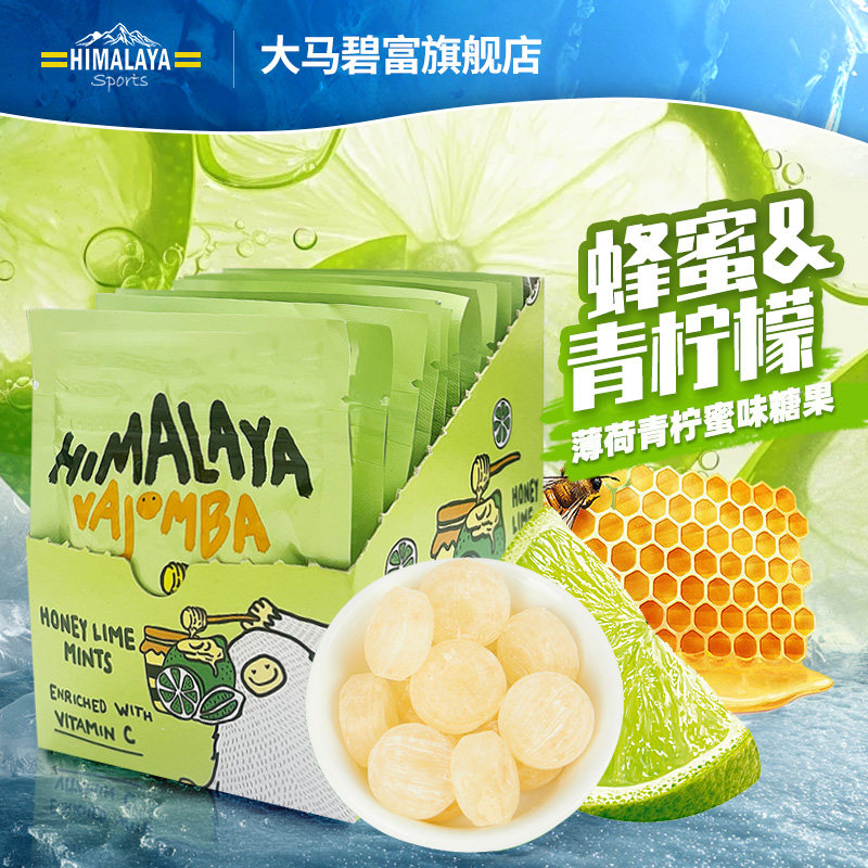 大马碧富马来西亚进口薄荷青柠蜜味糖果薄荷硬糖润喉糖himalaya