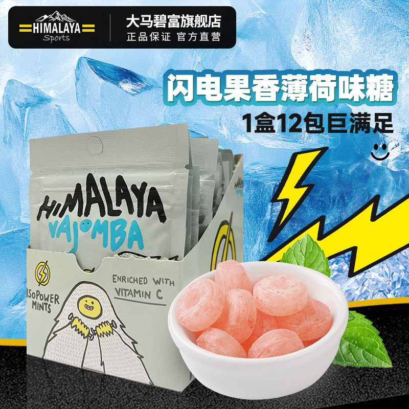 大马碧富闪电果香薄荷味糖果马来西亚进口薄荷糖