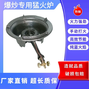 摆摊猛火灶饭店专用猛火灶摆地摊猛火灶单灶超大火力节能省气