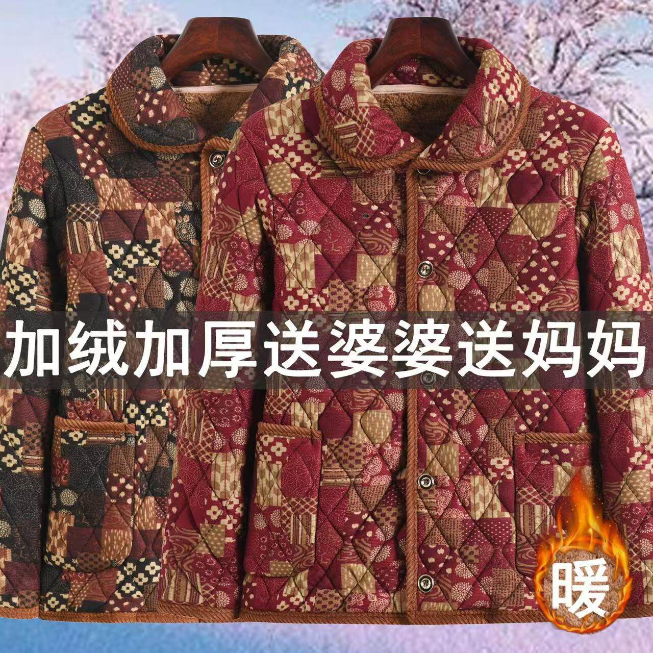 婆婆冬季棉袄妈妈加绒加厚居家棉衣宽松大码中老年休闲运动棉服女