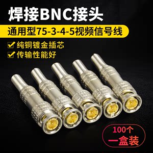 鹏迪焊接bnc100个视频摄像机