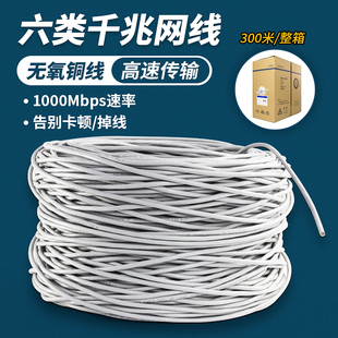 鹏迪 六类纯铜网线千兆工程cat6a无氧铜家用网络线300米整箱