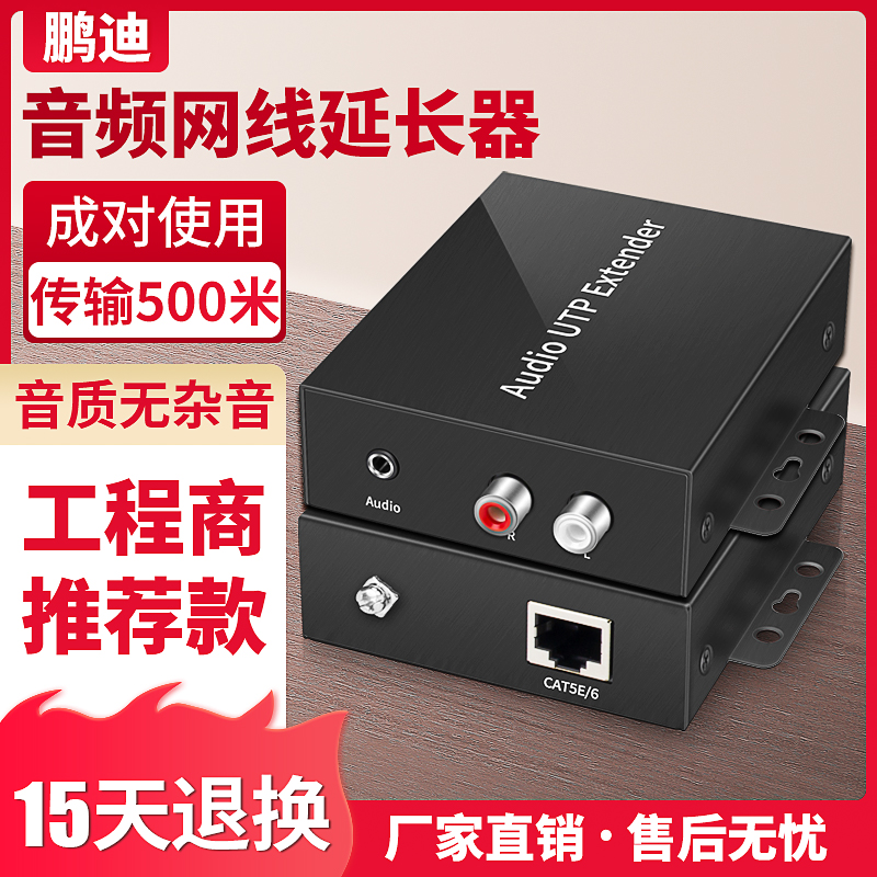 av模拟音频网线传输器音频延长器 网络传输器500米话筒音响功放声音莲花3.5mm接口RCA信号无损网线转RJ45网络