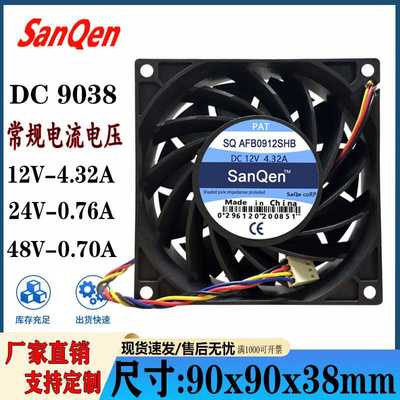 9038 9cm厘米12V/24V/48V4线PWM调速服务器电焊机变频器散热风扇