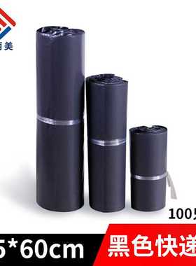 灰色快递袋45*60CM 破坏性快递防水包装袋 100只/包 直供