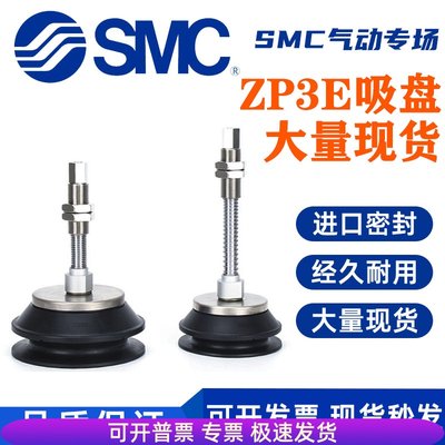 SMC真空吸盘ZP3E-TF63-TF80-TF100-TF125BMNJB10-25-30-50-75-100