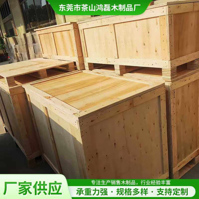 木箱 东莞区域可上门打包真空包装箱 二手木箱 周转包装箱,包装,木箱包装,淘宝优惠券,粉丝福利购,淘宝优惠卷
