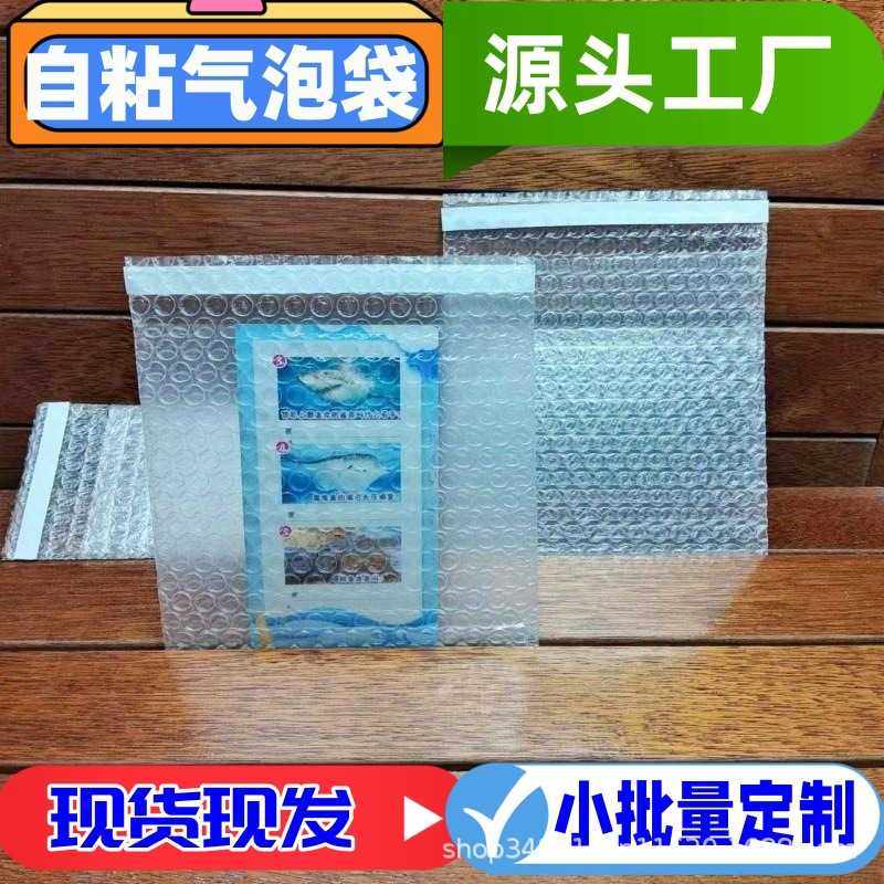 全新料快递打包单双层透明自封口泡沫袋加厚防震小尺寸自粘气泡袋,包装,气泡袋,淘宝优惠券,粉丝福利购,淘宝优惠卷