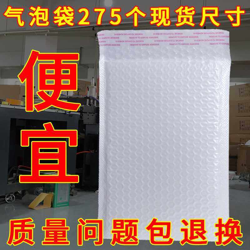 复合珠光膜气泡袋快递打包长条自黏袋子加厚信封包装泡沫袋信封式,包装,气泡信封,淘宝优惠券,粉丝福利购,淘宝优惠卷
