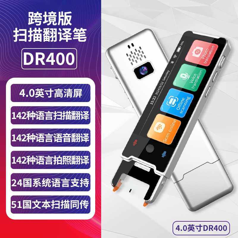 国际版扫描翻译笔离线扫描笔智能多国翻译语音翻译机商务,文具电教/文化用品/商务用品,点读笔/扫读笔/扫学笔,淘宝优惠券,粉丝福利购,淘宝优惠卷