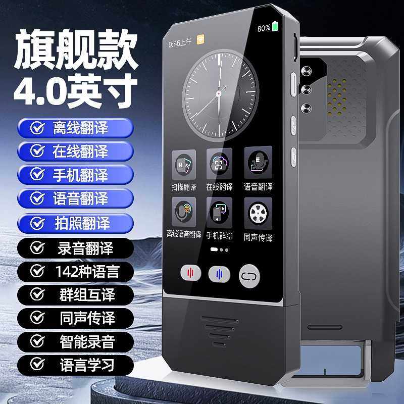 欧美东南亚智能点读笔同声传译多功能对话扫描拍照翻译机,智能设备,智能翻译机,淘宝优惠券,粉丝福利购,淘宝优惠卷