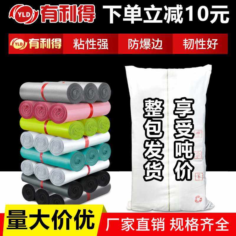 有利得整袋快递袋子 粉色新料物流包装袋防水打包袋LOGO包邮,包装,包裹袋/编织袋,淘宝优惠券,粉丝福利购,淘宝优惠卷