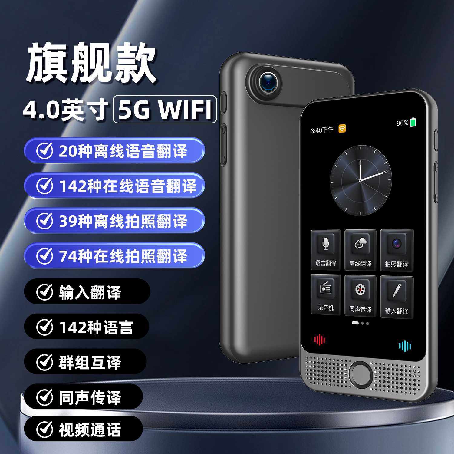 AI智能智能翻译机多国离线翻译拍照翻译视频通话专用,MP3/MP4/iPod/录音笔,MP3/MP4/iPod/录音笔,淘宝优惠券,粉丝福利购,淘宝优惠卷
