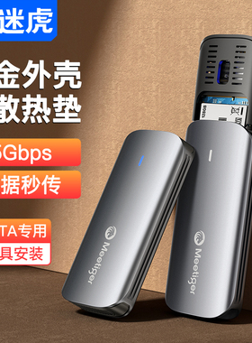 迷虎msata硬盘盒 msata固态硬盘盒 mSATA转usb外接移动硬盘盒子