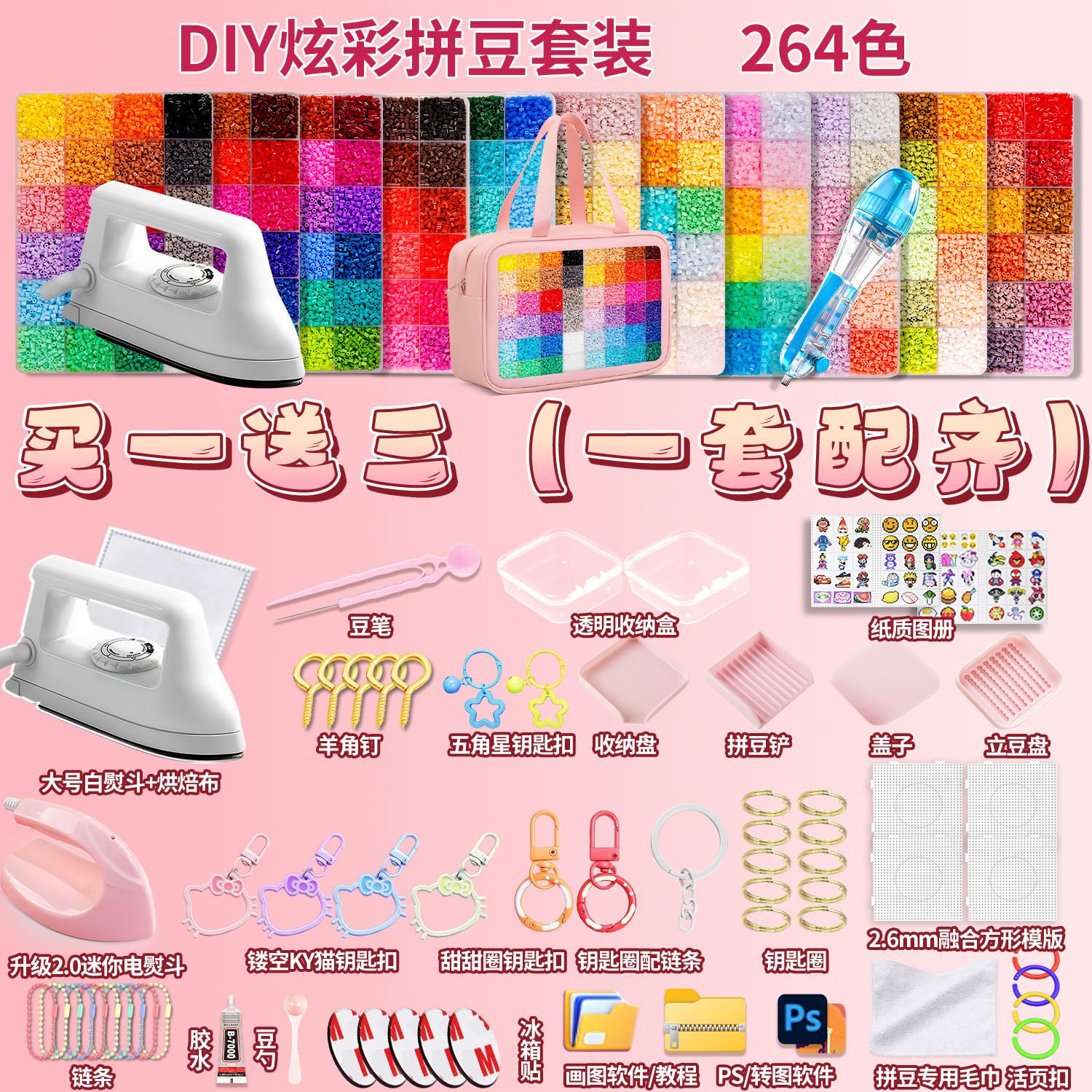 拼豆豆哆维材料包全套手工兔diy补充包兔机萌家玩具套装现货速发,玩具/童车/益智/积木/模型,拼豆/拼豆工具,淘宝优惠券,粉丝福利购,淘宝优惠卷