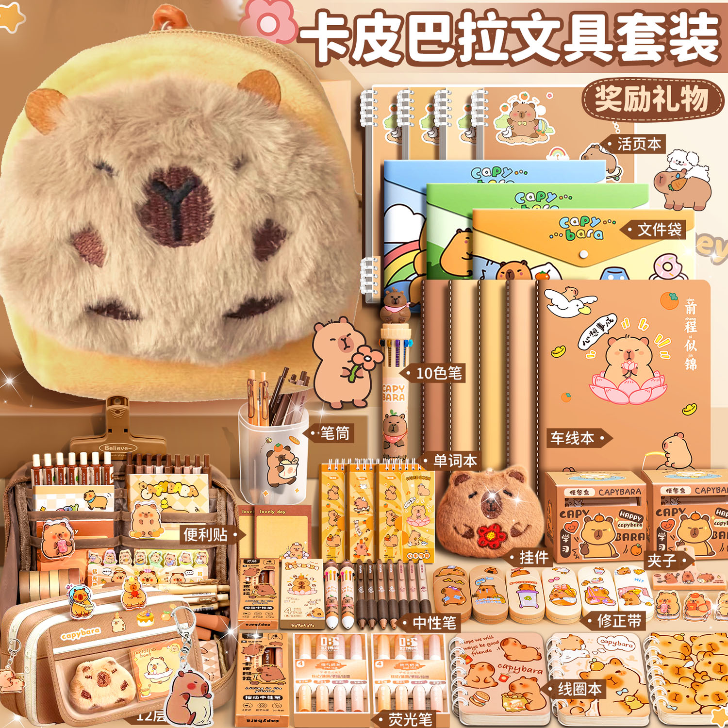 卡皮巴拉迷你斜跨双肩小书包