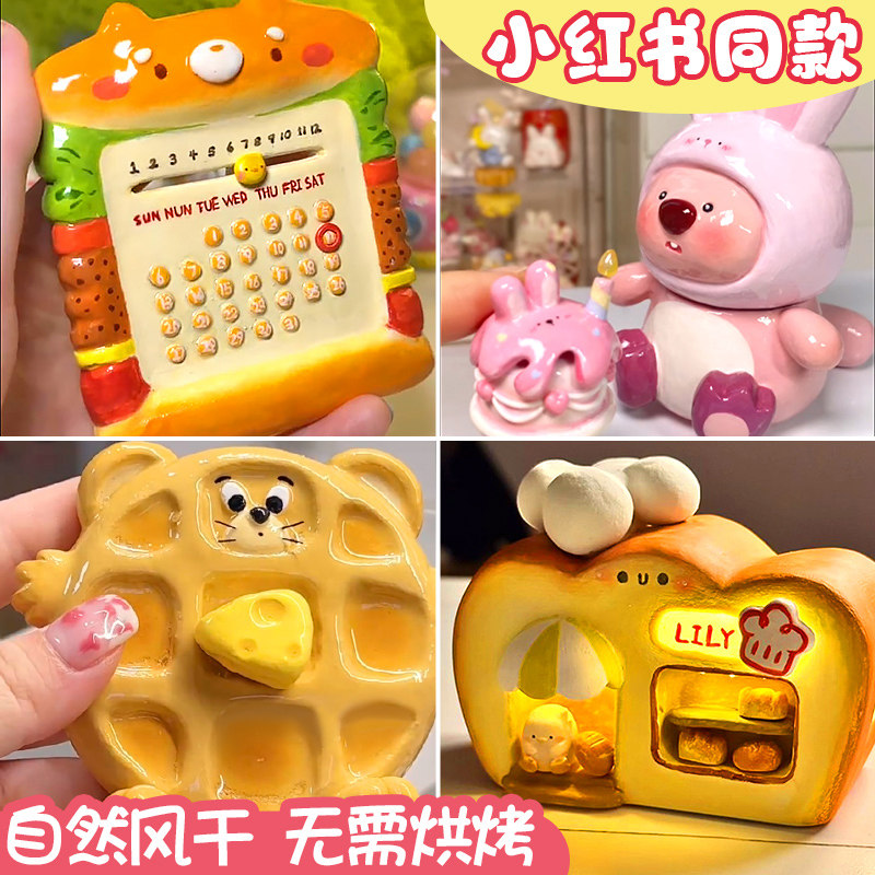 石塑黏土diy材料包免烤套装手工制作手办泥塑女孩益智玩具送礼物,玩具/童车/益智/积木/模型,彩泥/橡皮泥,淘宝优惠券,粉丝福利购,淘宝优惠卷