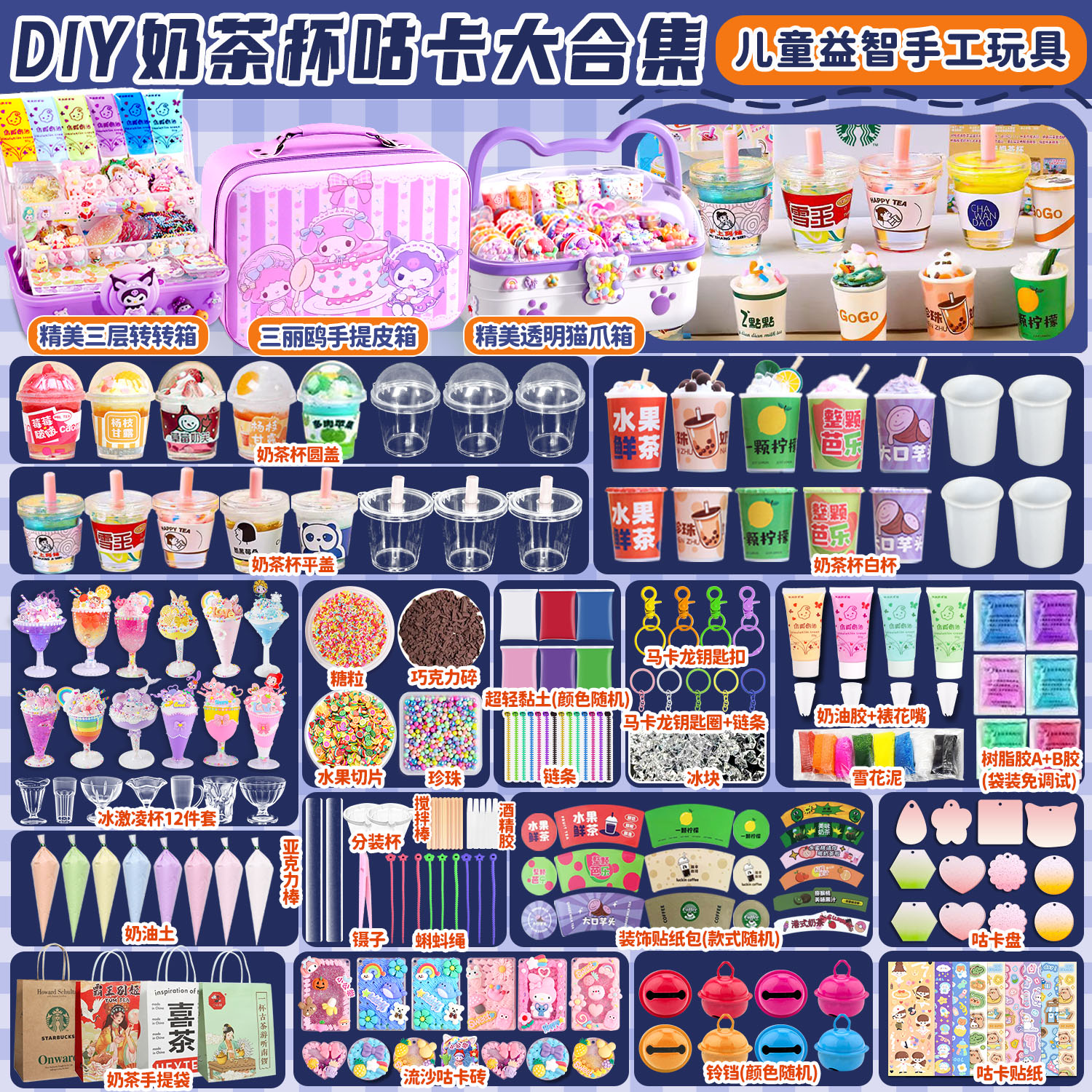 迷你奶茶杯手工diy制作材料