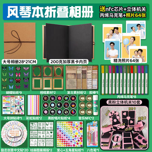 风琴本折叠diy相册本立体书