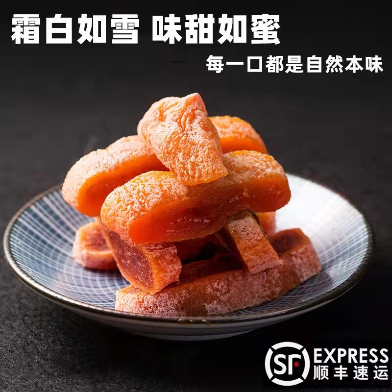 陕西特产富平柿饼天然降霜流心柿子饼1斤-5斤实惠装中果整件包邮