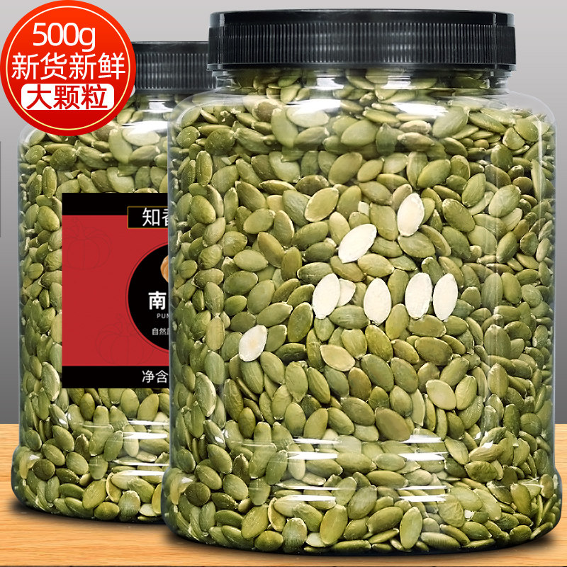 新货南瓜子仁500g罐装生熟南瓜子仁原味孕妇零食白南瓜籽仁包邮