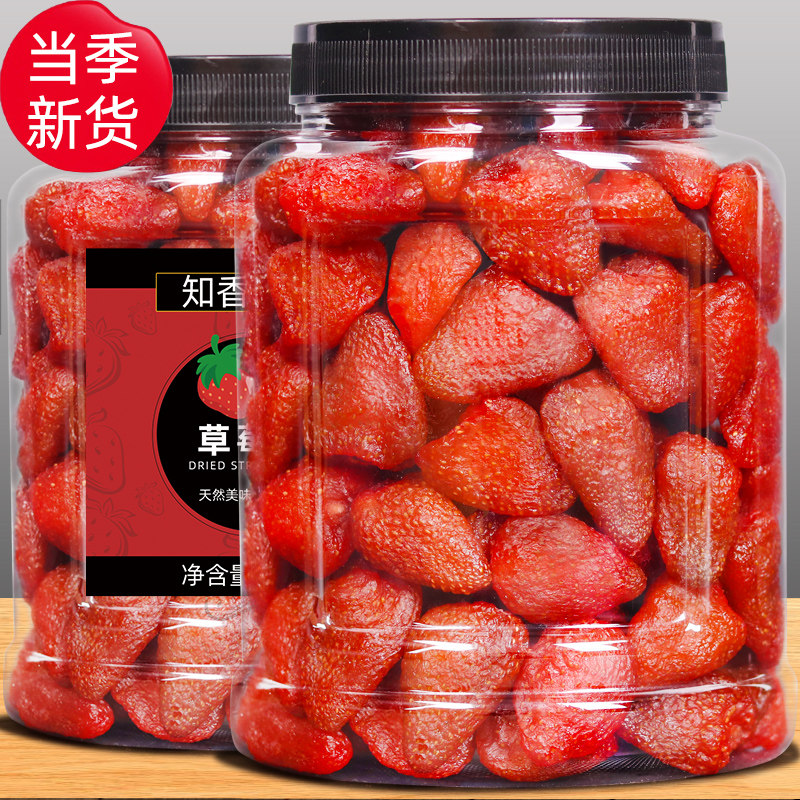 新货草莓果干500g罐装水果干冻干草莓雪花酥原料蜜饯果脯孕妇零食