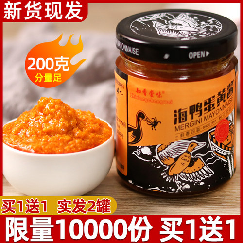 咸蛋黄酱200克100%真蛋黄