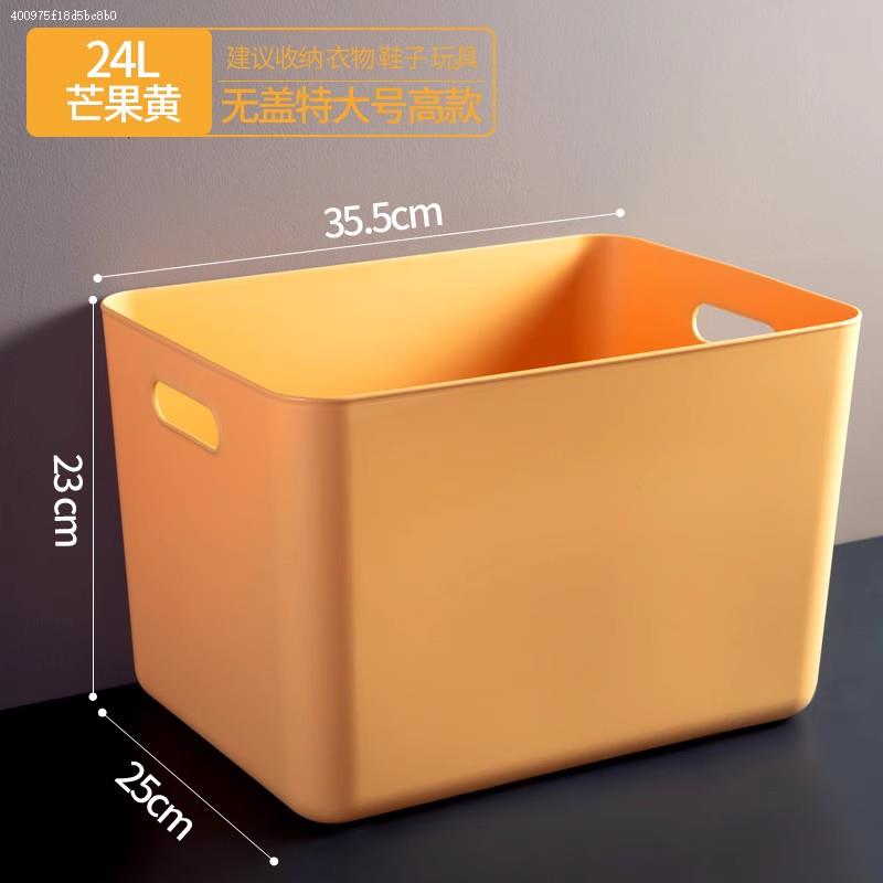 桌面收纳盒化妆品杂物零食收纳筐厨房整理盒子家用抽屉塑料储物盒