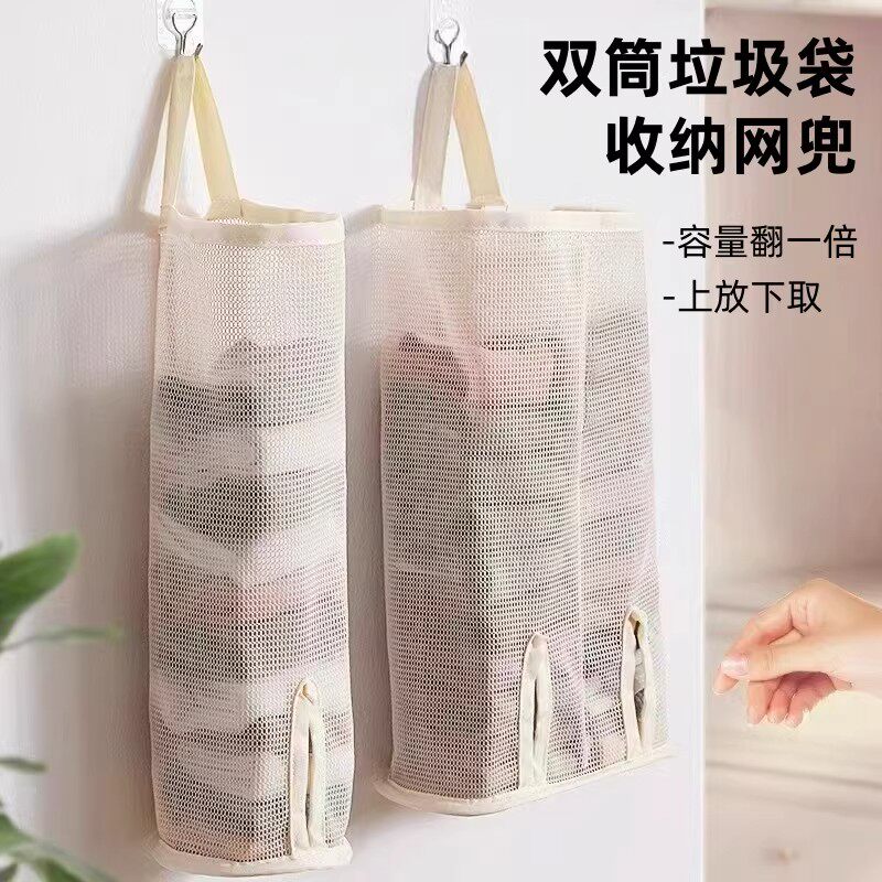 双筒大容量垃圾袋收纳网袋厨房壁挂式塑料袋抽取式储物袋收纳挂袋