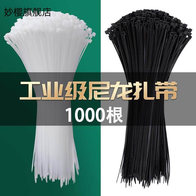 扎口绳塑料袋扎带塑料炸带固定捆扎线家用捆扎束线带固定座捆绑带,收纳整理,绳子,淘宝优惠券,粉丝福利购,淘宝优惠卷