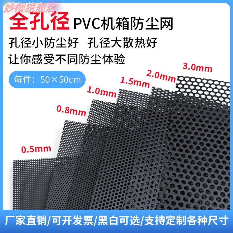 电脑防尘网机箱侧板磁吸防尘网主机防尘罩pvc防尘网风扇散热金属