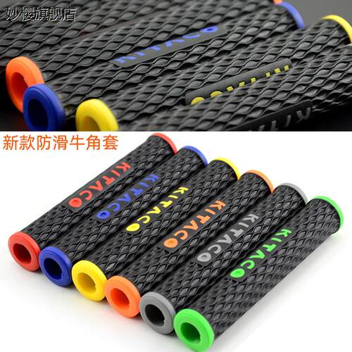 适用豪爵ucr/afr125改装摩托车刹车把手套牛角手把胶套防滑舒适