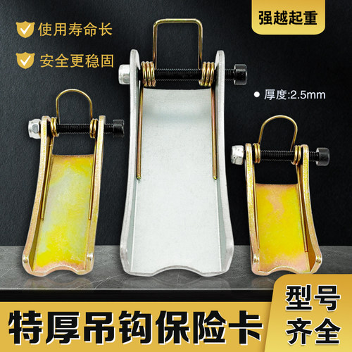 加厚防脱卡起重机行吊钩徐工随车吊保险扣电动葫芦安全弹簧片舌头