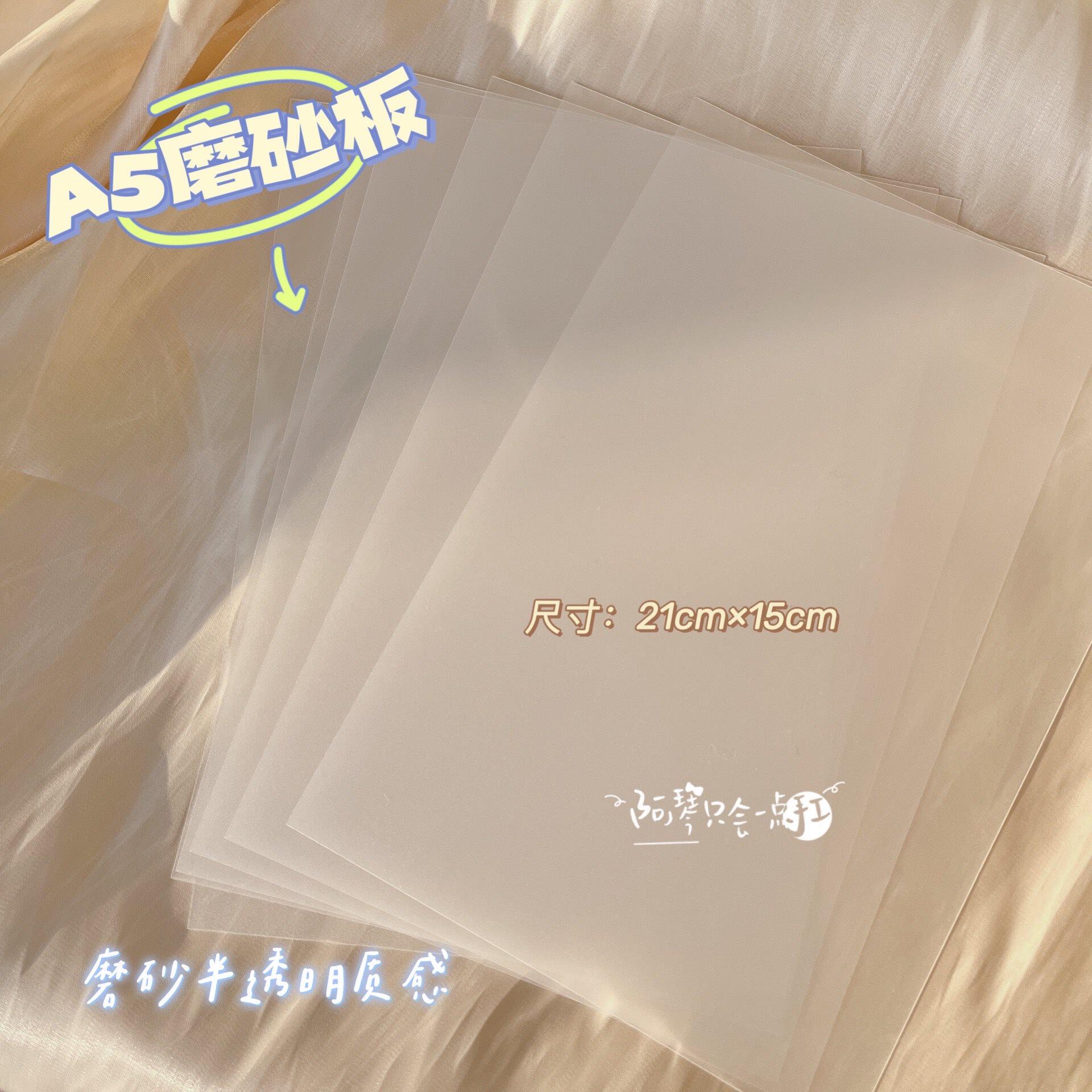 痛包扎板替换层多彩透明软硬垫板pvc扎包吧唧徽章谷子美化塑料片