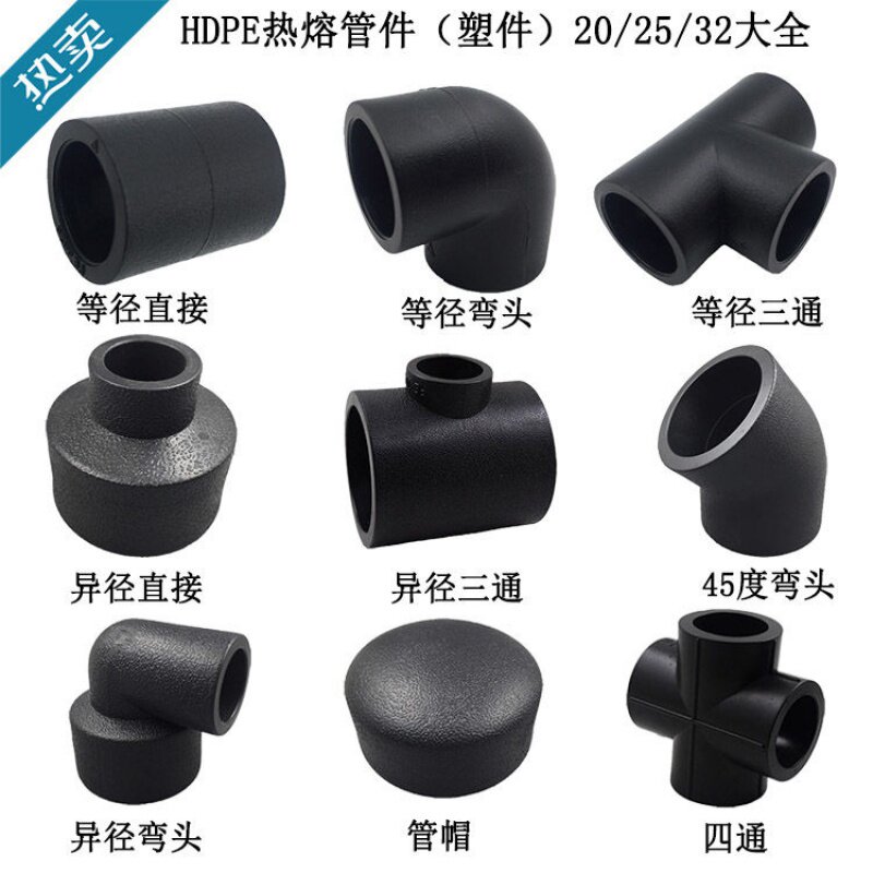hdpe管管件名称及图片,dpe排水管管件图片,dpe管材dpe管件_大山谷图库