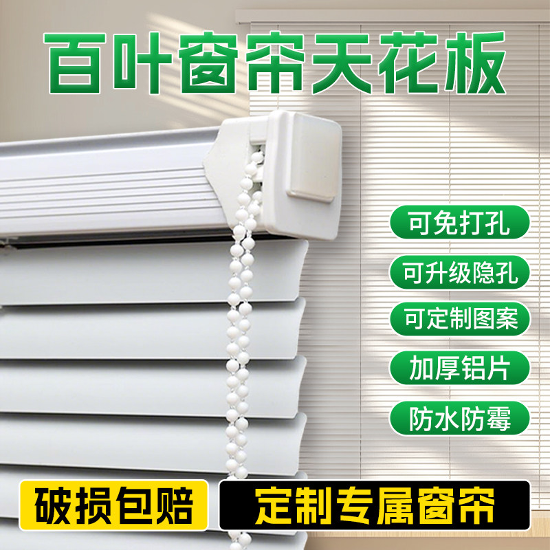 百叶窗帘卷帘卫生间办公室厨房浴室厕所窗户遮光遮挡免打孔卷拉式,居家布艺,成品窗帘,淘宝优惠券,粉丝福利购,淘宝优惠卷