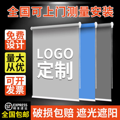 定制logo广告卷帘窗帘办公室公司工程银行遮光遮阳电动升降卷拉式