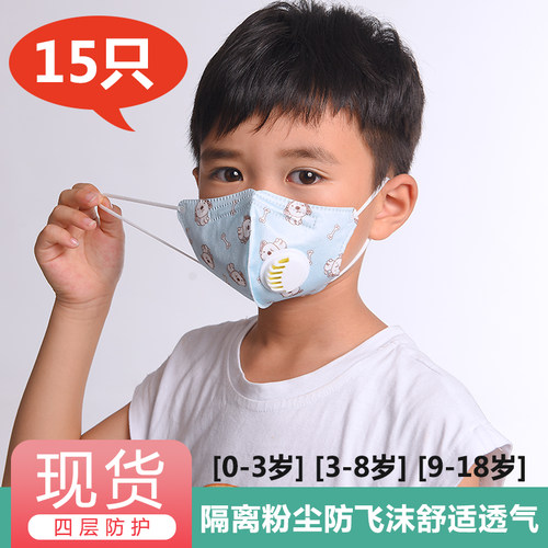 带呼吸阀儿童口罩鑫致防尘无纺布