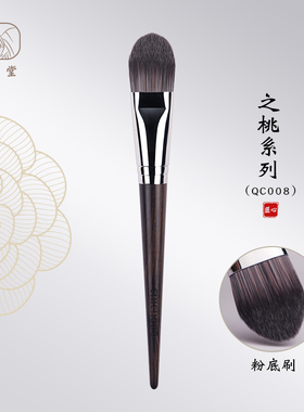 CHICHODO臻美堂之桃QC008粉底刷檀木美妆刷无痕贴肤轻松上妆刷子