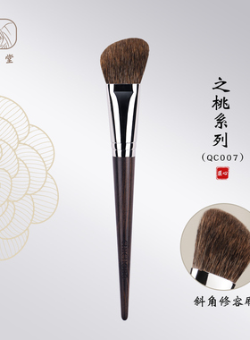 CHICHODO臻美堂之桃QC007修容刷斜角功能刷松鼠毛化妆刷美妆工具
