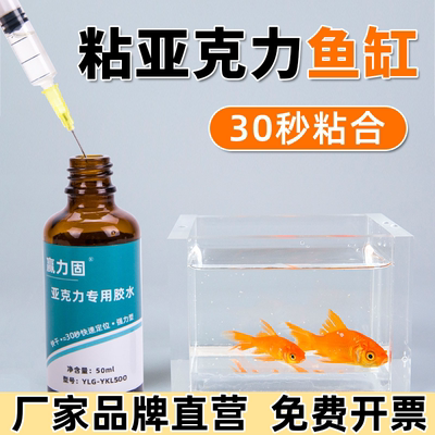 赢力固亚克力粘合剂强力快干胶水