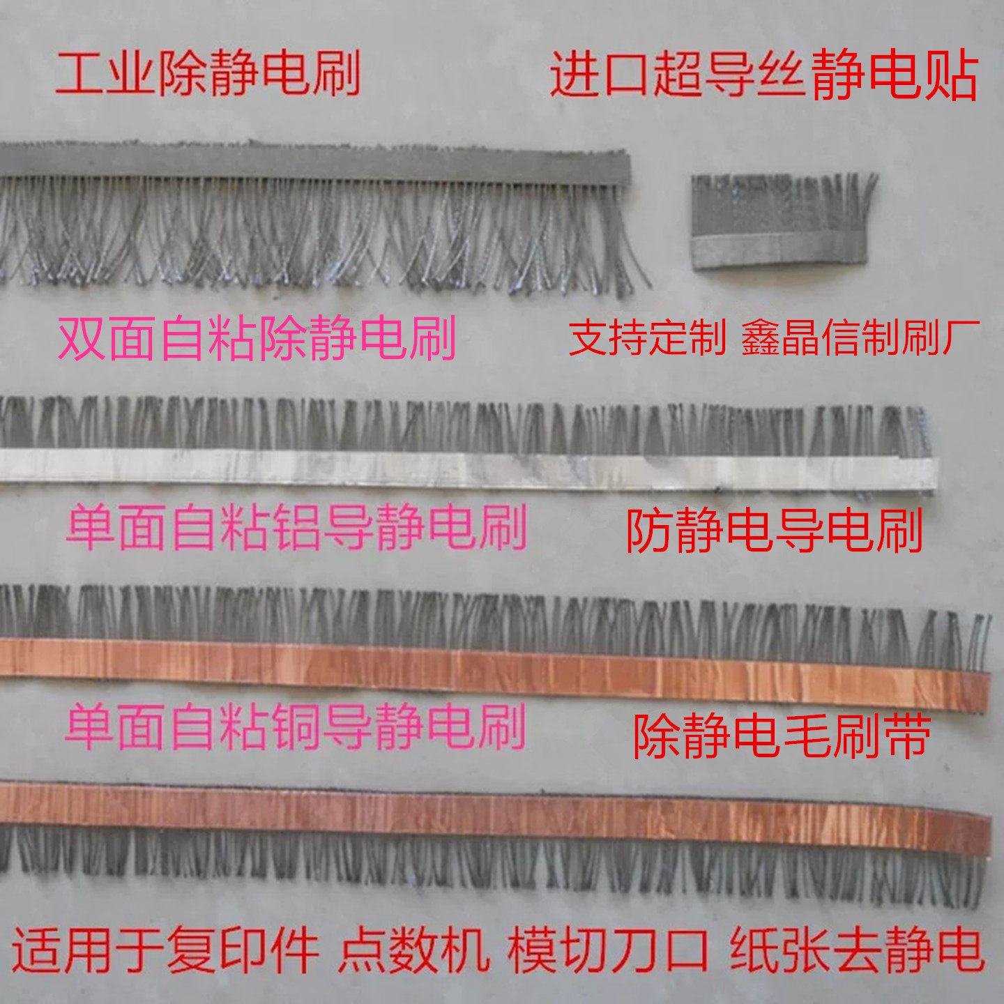 工业除静电猫愿超导无电源图片