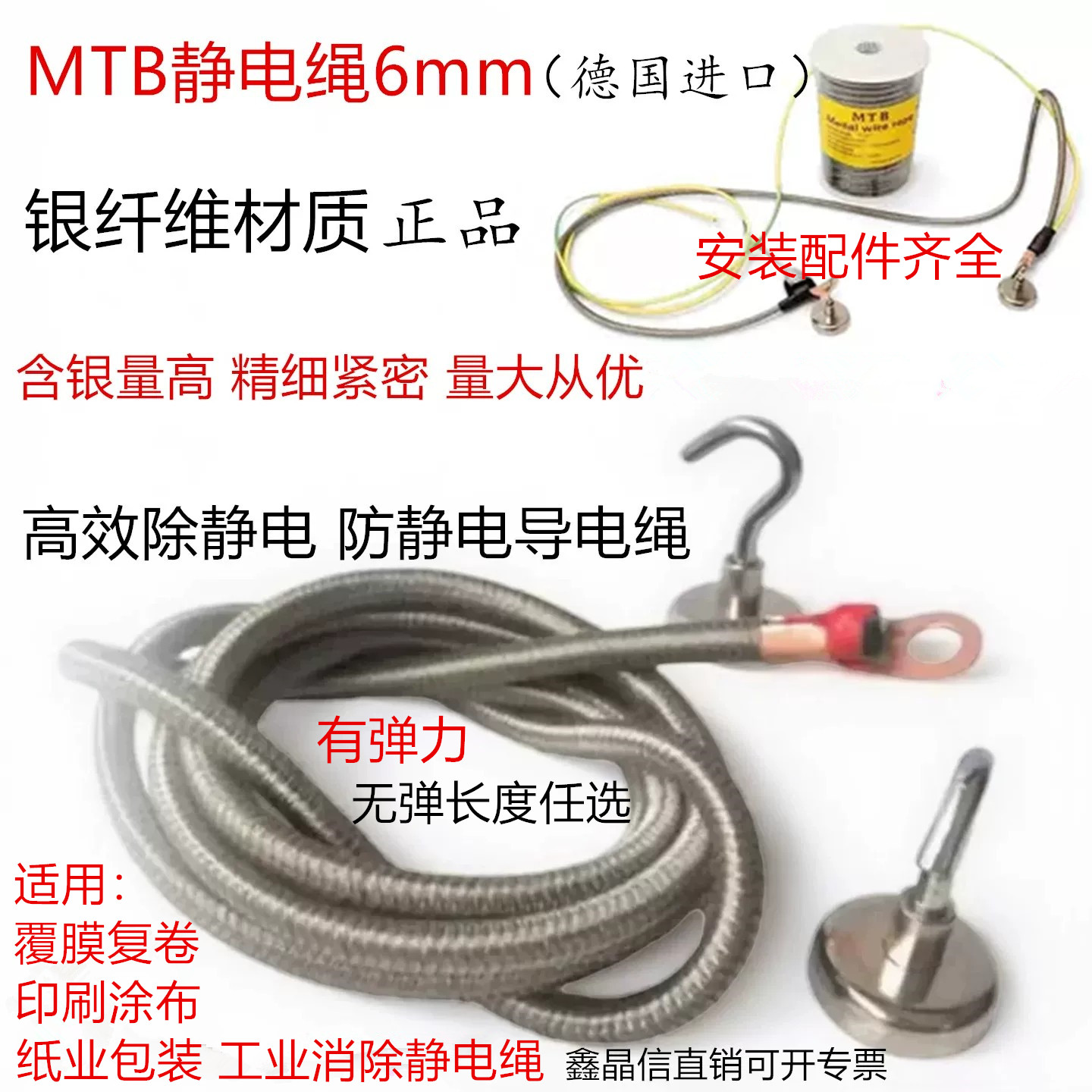 进口德国银纤维除静电绳覆膜复合纸业包装喷涂无纺布防静电导电绳