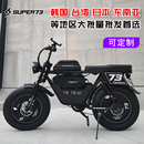super73车型抖音网红同款 越野复古宽胎电动自行车成人小型电瓶车