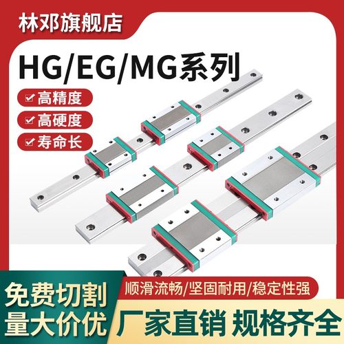 国产直线导轨滑块滑轨线轨EGH15CAHGH20HGW25MGN7C/9C/12C/15C/9H
