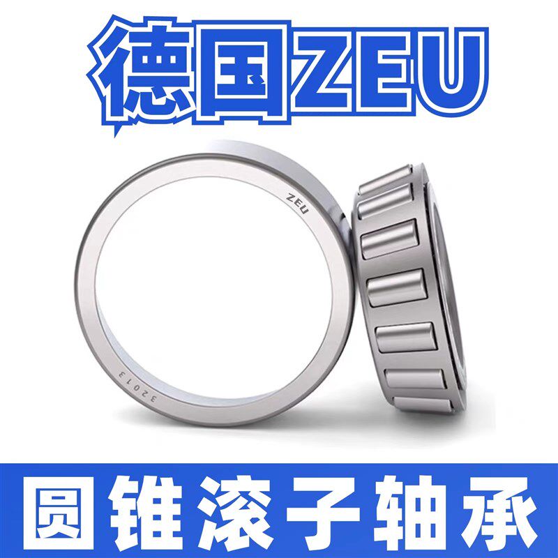 进口德国ZEU HR32004 32005 32006 32007 32008XJ LC圆锥滚子轴承