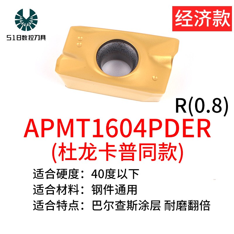 数控刀片1604铣刀片APMT11u35R0.8硬质合金钨钢R4 R5 R6数控铣刀