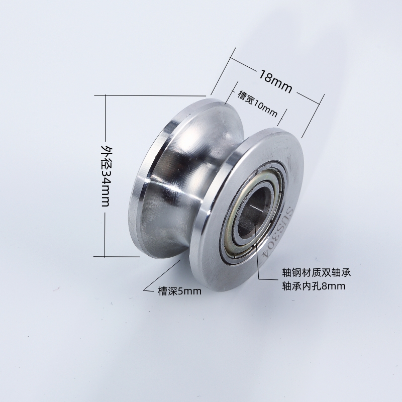 304不锈钢一寸轴承U型轮V型线轮H型方槽滑轮门窗移门机械轨道轮子