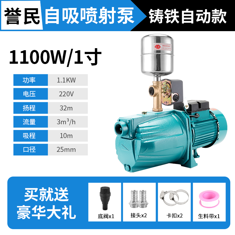 全自动220v增压n泵自吸泵家用水井自来水加压泵不锈钢喷射泵抽水